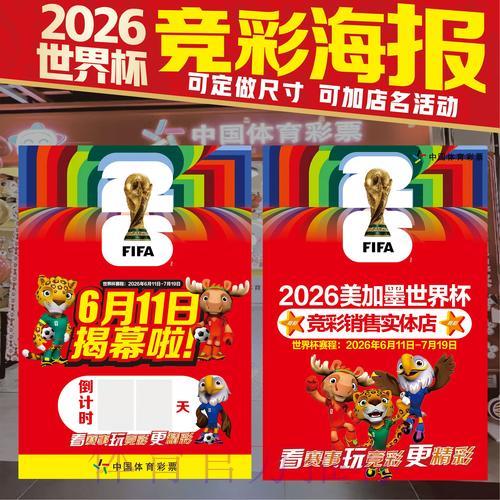 世界杯高清竞猜全攻略:精准投注技巧深度解析 世界杯高清竞猜全攻略:精准投注技巧深度解析
