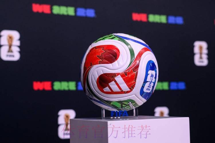 2026世界杯官方投注平台哪家更好
