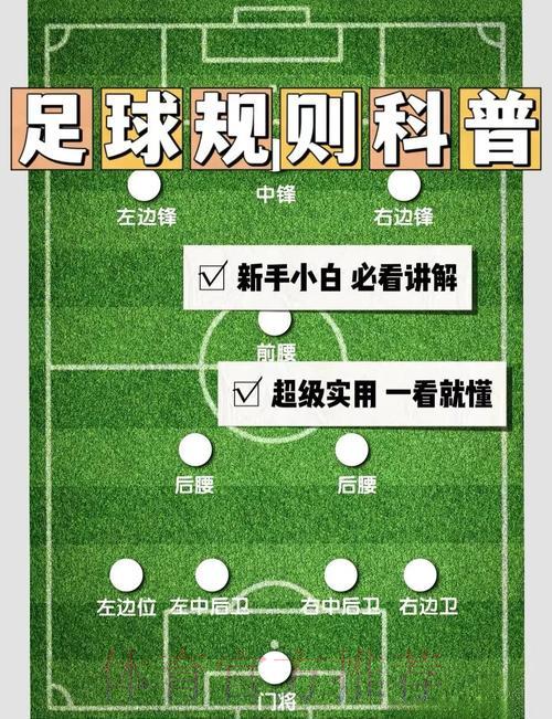 世界杯滚球制胜秘籍大揭秘