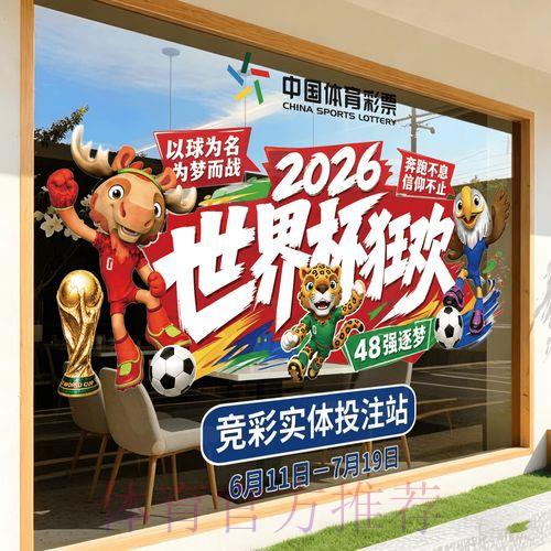 2026世界杯官方免费竞猜平台精选推荐 2026世界杯官方免费竞猜平台精选推荐