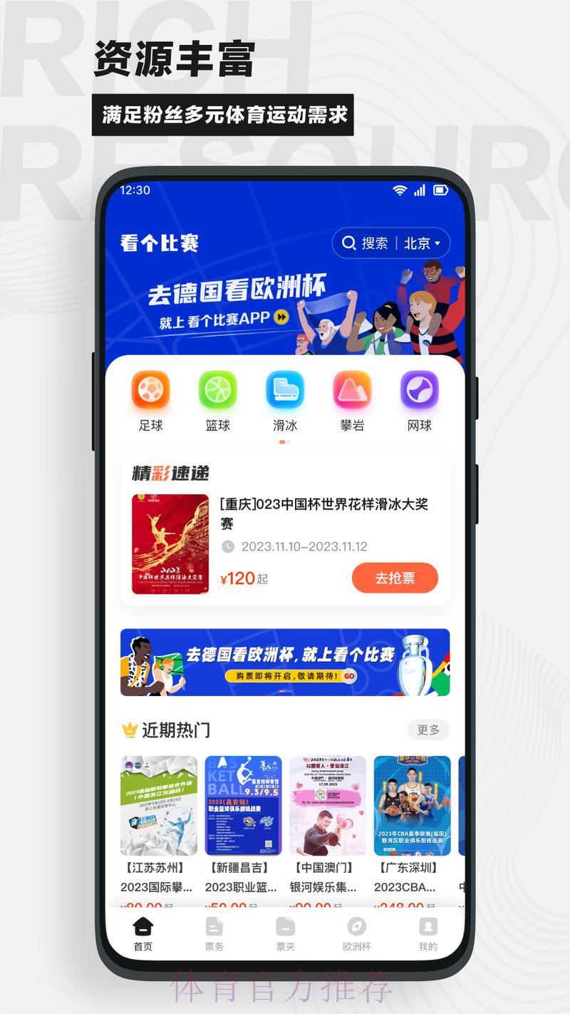 热门新闻