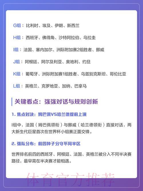 2026世界杯下注前不可不看的关键赛事数据解析
