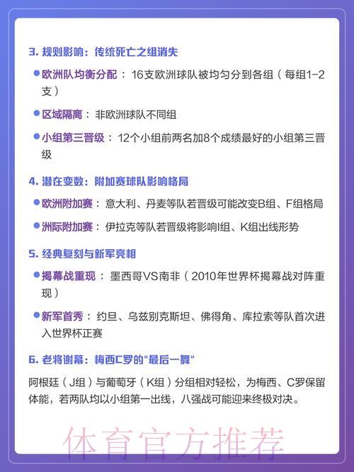 2026世界杯下注前不可不看的关键赛事数据解析
