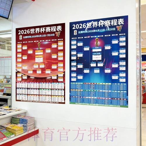2026世界杯足球赛苹果端最优投注攻略