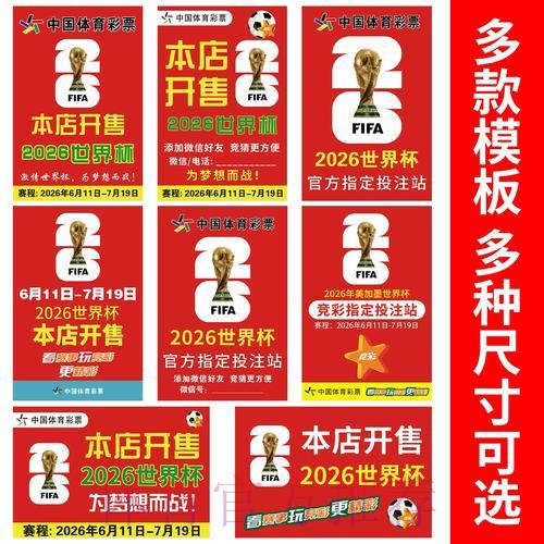 世界杯外围竞猜与传统彩票有何不同? 世界杯外围竞猜与传统彩票有何不同?