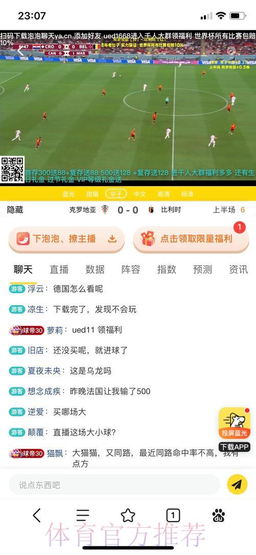 世界杯决赛官方正规投注平台精选推荐 世界杯决赛官方正规投注平台精选推荐