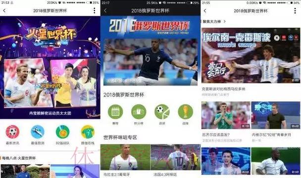 十大顶级世界杯直播软件精选推荐 十大顶级世界杯直播软件精选推荐