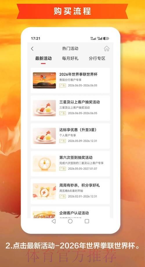2026世界杯官方购票平台全站下载 2026世界杯官方购票平台全站下载