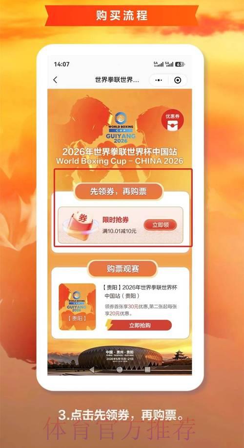 2026世界杯官方购票平台全站下载 2026世界杯官方购票平台全站下载