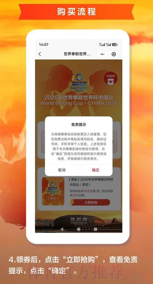 2026世界杯官方购票平台全站下载 2026世界杯官方购票平台全站下载