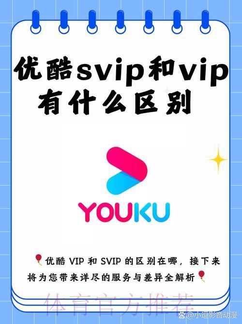 优酷会员专享世界杯全程直播特权 优酷会员专享世界杯全程直播特权