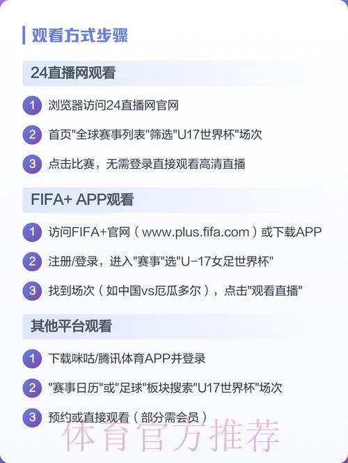 世界杯赛事直播账号注册指南 世界杯赛事直播账号注册指南