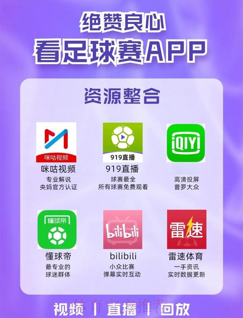 世界杯赛事直播账号注册指南 世界杯赛事直播账号注册指南
