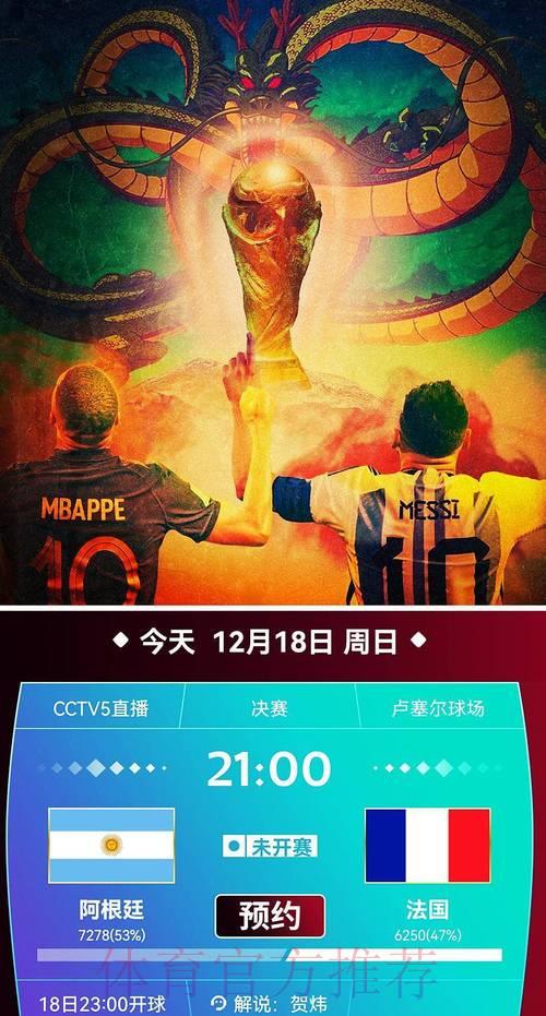 世界杯赛事直播互动社区，实时畅聊燃爆全场
