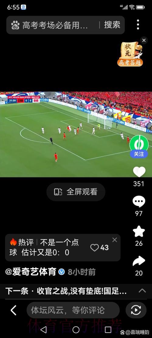世界杯赛事直播互动社区，实时畅聊燃爆全场