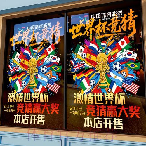 世界杯竞猜平台注册步骤全攻略