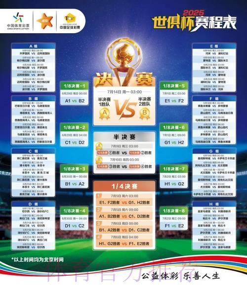 2026世界杯竞猜花样繁多，轻松挑选最优方案