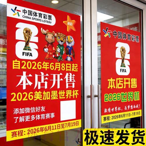 世界杯竞猜应用程序安装全攻略详解